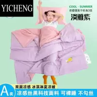 YICHENG小冰柠檬冻冻被A类凉感冰激凌空调被夏凉被可机洗夏季薄款冷被子