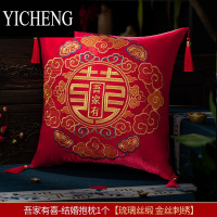 YICHENG结婚一对红色喜字沙发靠垫婚庆用品大全婚房婚礼喜庆新婚枕头