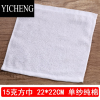 YICHENG白色小毛巾方巾ktv酒店幼儿园专用四方形一次性抹布擦手巾