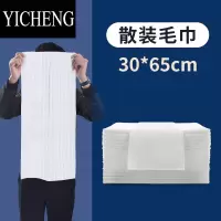 YICHENG旅行出差住酒店民宿专用洗澡毛巾美容院美发巾