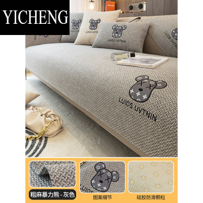 YICHENG2023新款沙发坐垫四季通用防滑棉麻坐垫网红熊沙发垫轻奢沙发布盖