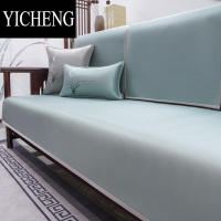 YICHENG夏季冰丝沙发垫新中式凉席沙发坐垫防滑套罩实木垫子夏天新款定制
