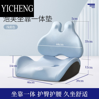 YICHENG[自营]坐垫椅子垫办公室护腰靠垫靠背一体椅子记忆棉屁垫座椅