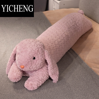YICHENG兔子玩偶长条抱枕女生睡觉专用床上夹腿布娃娃超软抱抱熊毛绒玩具