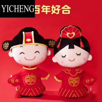 YICHENG压床结婚娃娃一对婚庆礼物创意床上婚庆公仔婚房情侣抱枕喜娃