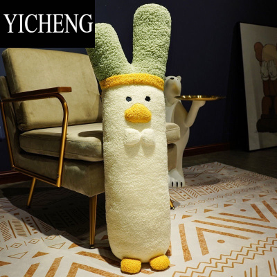 YICHENG创意葱鸭君毛绒玩具抱枕大葱鸭子公仔睡觉玩偶娃娃女生日礼物