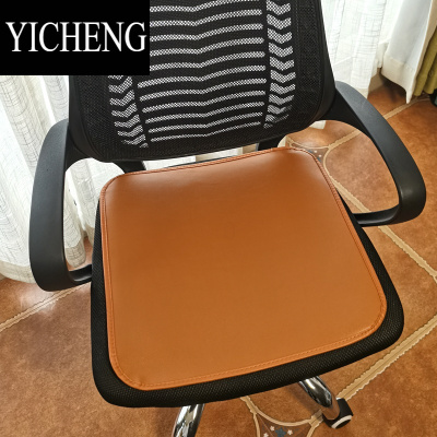 YICHENG防水办公室坐垫皮革椅子垫电脑椅垫沙发垫防滑学生定做四季通用款