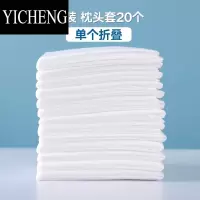 YICHENG100个一次性加厚枕套美容院无纺布隔脏透气旅行酒店宾馆枕套枕巾