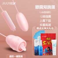 吉祥小炮跳蛋情趣用具女性女用品性激情自慰器阴帝吸舌玩具可插入跳蚤 [直插舔震双跳蛋]+女神大礼包