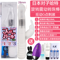 吉祥小炮日本女用自慰器g点刺激震动转珠棒按摩性工具索菲亚二代 二代白色+送润滑+清洁液+收纳袋+充电电池3节+充电器+谜