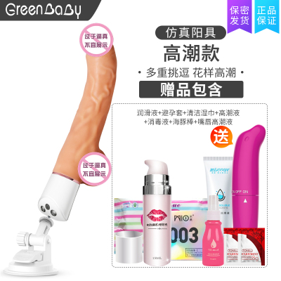 吉祥小炮女用品自慰器自尉棒炮机假阳具情趣用具女性用器具阴茎加温性仿真 炮机款+加温+吸盘[高潮套餐]