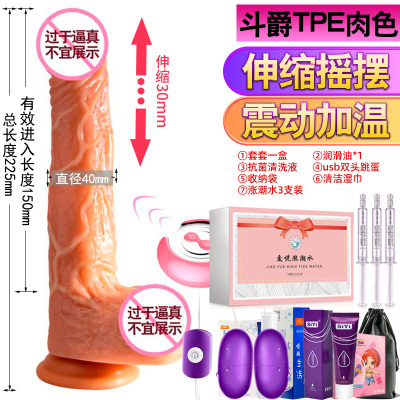 吉祥小炮仿真假阳具男全自动伸缩女用品性用具玩具自尉加温电动棒自器具慰 斗爵肉色[伸缩摇摆+震动加温]+套餐