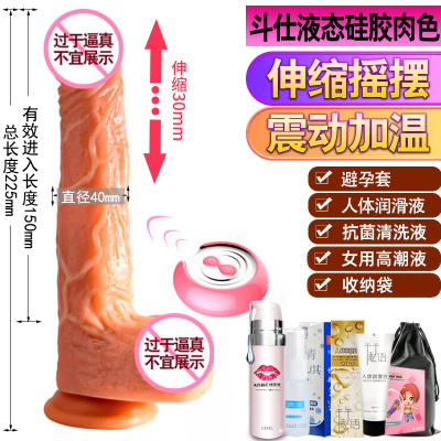 吉祥小炮仿真假阳具男全自动伸缩女用品性用具玩具自尉加温电动棒自器具慰 斗仕肉色(液体硅胶)[伸缩摇摆+震动加温]+五礼包