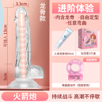 吉祥小炮女用自慰透明水晶阳具自卫棒高潮工具慰器成人性用品震动棒软阳具 火箭炮[进阶体验]龙骨款-送:润滑60ml+套套+