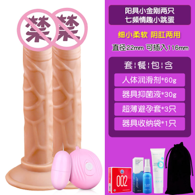 吉祥小炮成人女用品假小阳具小号安慰器高潮神器私处超软自慰棒成入性玩具 迷你肉色2个+小跳蛋+仙女礼包