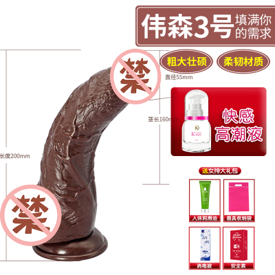 吉祥小炮女用品女性情趣用具假阳具棒自尉器自性玩具插入炮机加温可射仿真 [伟森小号] 赠女神礼包+快感高潮液一瓶