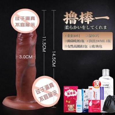 吉祥小炮自慰器女性用品超大粗种马仿真假阳具炮机阴茎可插入情趣用具成人 撸棒1号(长14.5cm,直径3.0cm)+5礼+