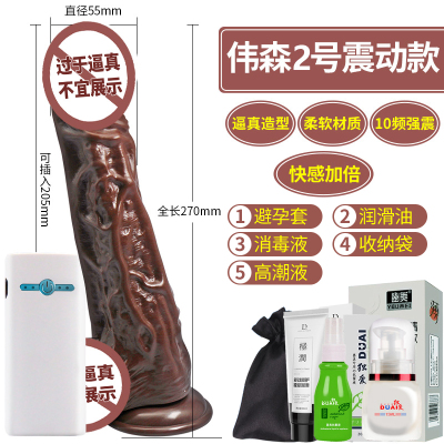 吉祥小炮成入女用品仿真假阳具超粗超大性玩具夫妻高潮神器情趣性用具炮机 [伟森2号-震动款]快感加倍+情趣大礼包+高潮液