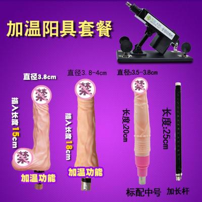 吉祥小炮女用自慰器全自动电动抽插伸缩炮机加温仿真阳具夫妻成人情趣用品 加温套餐