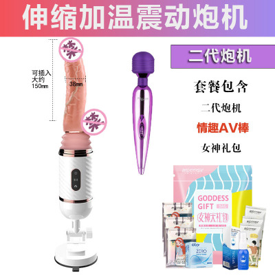 吉祥小炮成入性女用品自尉棒加温电动全自动伸缩假阳具情趣用具自慰器 二代|加温 伸缩 震动炮机|伸缩 加温 震动炮机 [A