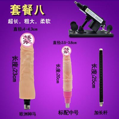 吉祥小炮女用自慰器全自动电动抽插伸缩炮机加温仿真阳具夫妻成人情趣用品 套餐八