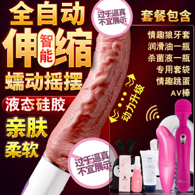 吉祥小炮女用品仿真假阳具成入性情趣用具硅胶阴茎女性生理需求自慰器炮机 (升级)全自动蠕动摇摆伸缩加温+动力更强+无线遥控