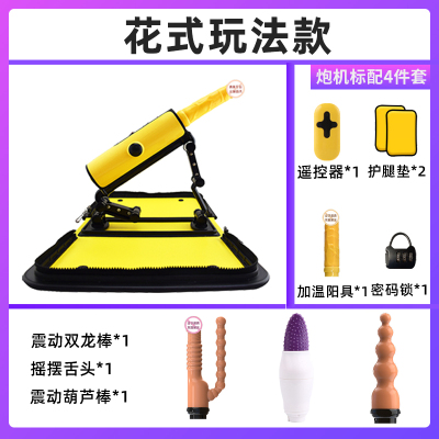 吉祥小炮女用炮机全自动伸缩假阳具性用品自慰炮子机情趣打桩机成人用品 花式玩法:自动伸缩加温炮机[送:双龙棒+摇摆舌头+震