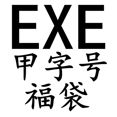 吉祥小炮日本EXE子宫成人R20工口慢玩红绳姐姐处女新娘乙女弯曲撸名器 21 正常规格