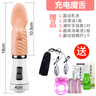 吉祥小炮女用高潮棒舌头成人用品情趣用具自慰器私处夫妻专用神器g点 狂舔魔舌[充电版]+震动乳夹+润滑液+手指套*2+