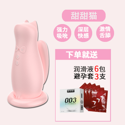 吉祥小炮女用自慰器舌吮吸震动棒情趣成人性用品高潮跳蛋 [甜甜猫]-粉色