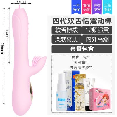 吉祥小炮假舌头女性允吸舔情绪情趣用品小电动棒女士性用具女人用自卫慰器 升级[四舌舔款]送三礼