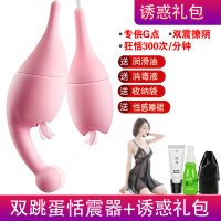 吉祥小炮性用品激情趣用具调情女用高潮神器女性自尉器私处舌头器bCSC 第二代舌恬+震动双跳蛋[舔嗨套餐]送睡裙诱惑礼