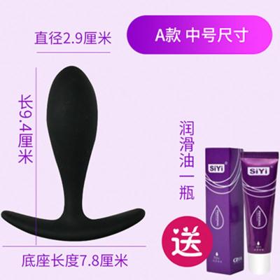 吉祥小炮情趣性用品男女用外出小号硅胶学生隐形后庭菊花扩肛门塞穿戴 A款-外出中号+25克润滑