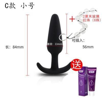 吉祥小炮情趣性用品男女用外出小号硅胶学生隐形后庭菊花扩肛门塞穿戴 C款-小号+润滑+玻璃拉珠