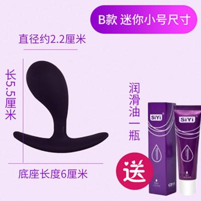 吉祥小炮情趣性用品男女用外出小号硅胶学生隐形后庭菊花扩肛门塞穿戴 B款-迷你外出小号+25克润滑