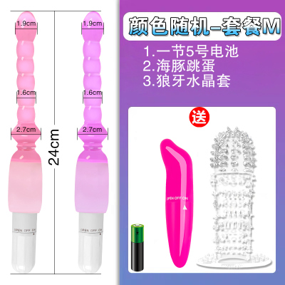 吉祥小炮男女用电动后庭震动拉珠肛塞拉珠G点刺激肛门塞女用自慰情趣用品 电动拉珠组合12