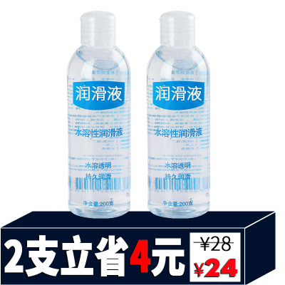 吉祥小炮人体专用 按摩精油 水溶性润滑油[2支装]2*200ml+保密包装