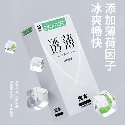 进口冈本避孕套10片 透薄冰感安全套计生 成人男情趣性用品byt 避孕套