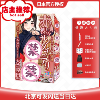 日本动漫飞机杯阴臀倒膜玩具自慰杯慢玩名器和合晟欢乐小鸟 红绳姐姐+赠品 套装阴臀倒模玩具