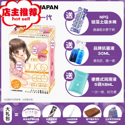 RideJapan飞机杯男杯宿舍女杯二次元动漫私处手动CQ子宫欢乐小鸟 [顺丰保密]CQ罗莉1代 +吸水棒礼包倒模玩具