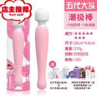 奶瓶5代震动av棒女用阴蒂按摩自慰器女性高潮专用情趣用具欢乐小鸟 高潮暴汁机-樱花粉-大头(USB充电+全身水洗)震动棒