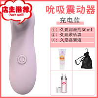 吮吸震动棒吸阴帝舔女生私处g点按摩器女性自尉情趣女用品大象欢乐小鸟 [充电款]吸阴豆+润滑剂+收纳袋+快感增强液