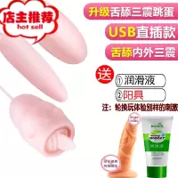 女性性用工具器具性保健品女人用的快慰快乐器私密专用性品舔玩具欢乐小鸟 USB直插[击颤三跳蛋+舌舔]送女神礼震动棒