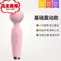 震动A V 棒自卫慰器女性自慰棒私处阴蒂按摩高潮系列女用情趣用品欢乐小鸟 基础震动款(小话筒AV棒)双点刺激震动棒