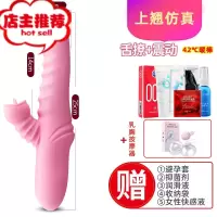 性保健品振动器性用品私处女人自慰器插入女用专用舔性用具性用Y欢乐小鸟 [层叠 上翘仿真]送情趣礼包+乳房按摩器震动棒