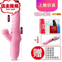 性保健品振动器性用品私处女人自慰器插入女用专用舔性用具性用Y欢乐小鸟 [层叠 上翘仿真]送情趣礼包+狂舔魔舌震动棒