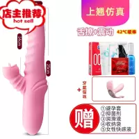 性保健品振动器性用品私处女人自慰器插入女用专用舔性用具性用Y欢乐小鸟 [层叠 上翘仿真]送情趣礼包+穿戴猫咪跳蛋震动棒