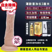 套加长加粗男性用品黄色用品情趣性成人情趣JJ阴茎套欢乐小鸟 颗粒薄款+神油+润滑油增大延时器具