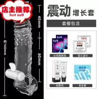 男用套加长套增大加粗套情趣用具阴茎套性保健品计生用品欢乐小鸟 透明增长套[震动款]+润滑剂+套+男用湿巾+女用高增大器具