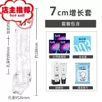 男用套加长套增大加粗套情趣用具阴茎套性保健品计生用品欢乐小鸟 增长套[透明款]+润滑剂+安全套+湿巾+高潮液增大延时器具